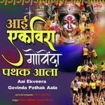 Anil Jadhav Songs MP3 Download